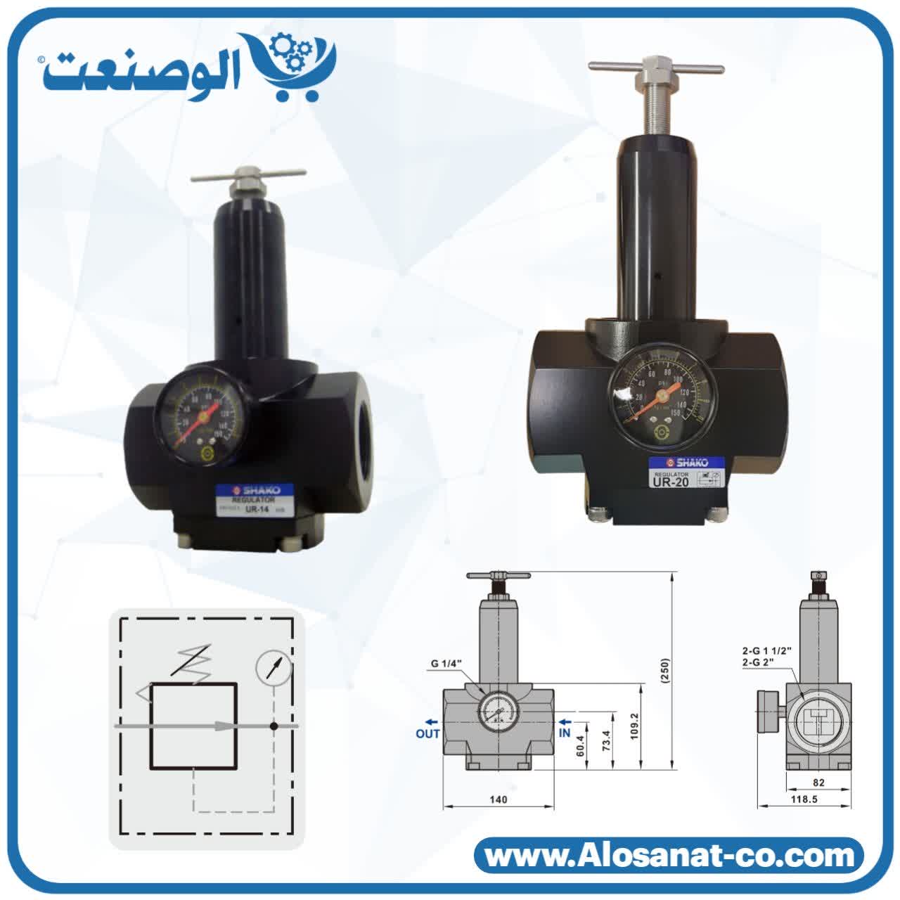 شیر برقی شاکو