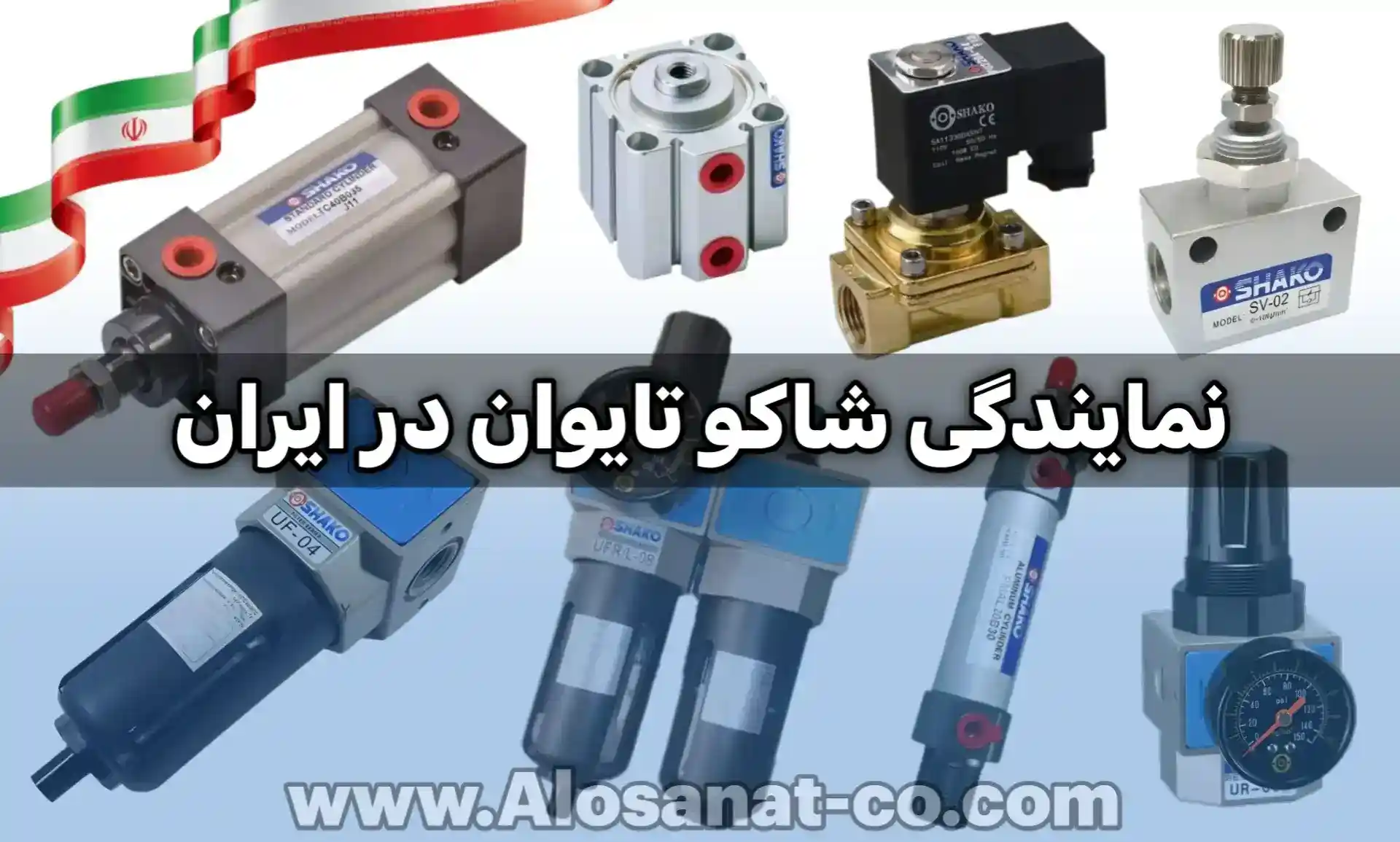 نمایندگی شاکو تایوان