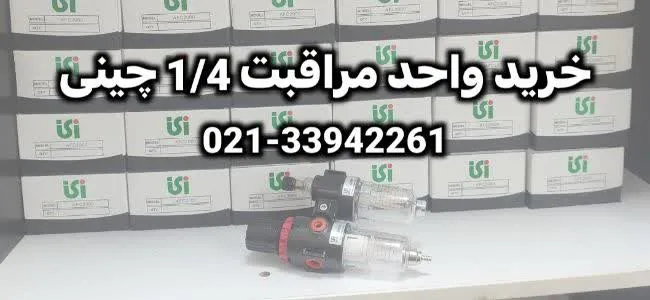 معرفی واحد پنوماتیک isi