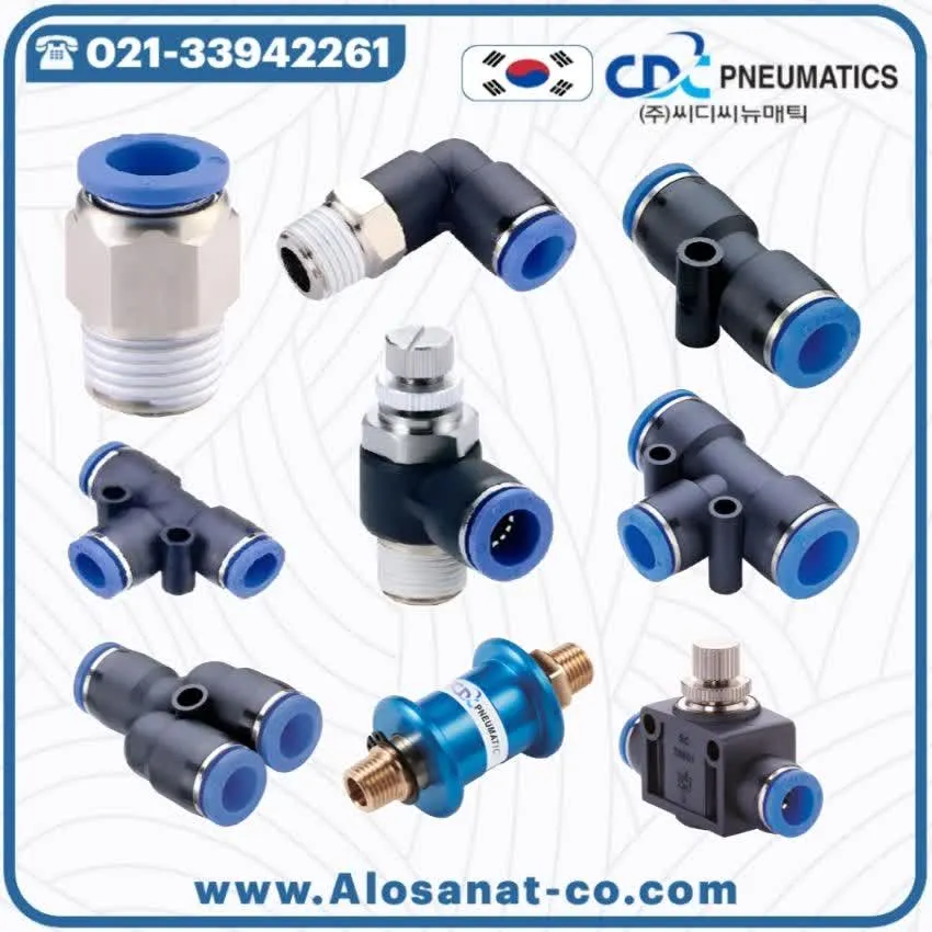 اتصالات پنوماتیک CDC