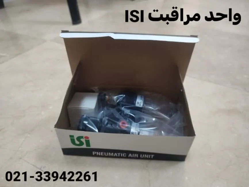 مزایا واحد مراقبت های چینی ISI