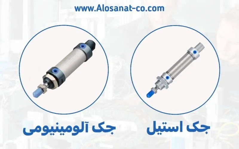 خرید انواع جک قلمی پنوماتیک