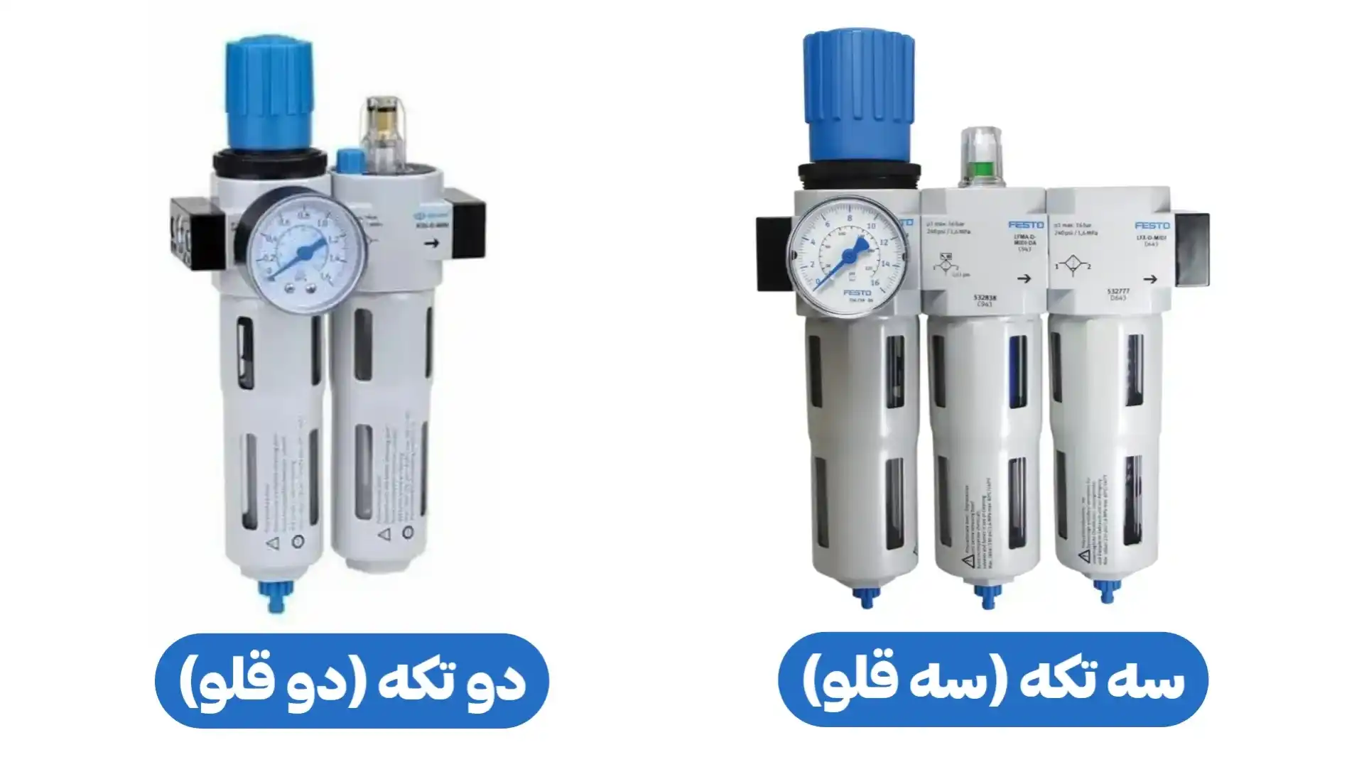 انواع واحد مراقبت پنوماتیک