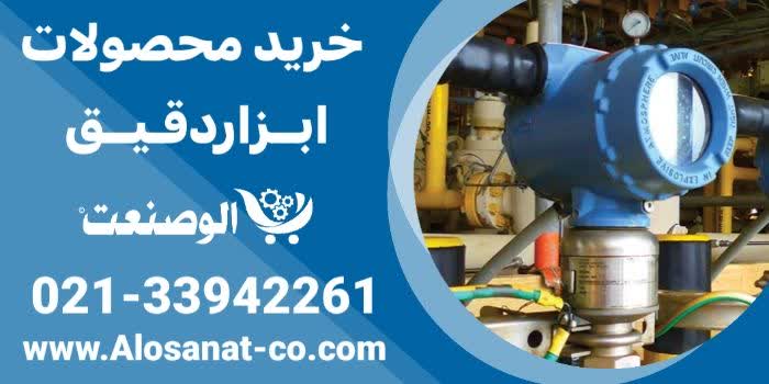 نکات مهم در انتخاب تجهیزات ابزار دقیق