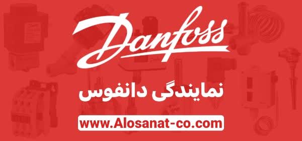 نمایندگی دانفوس در ایران