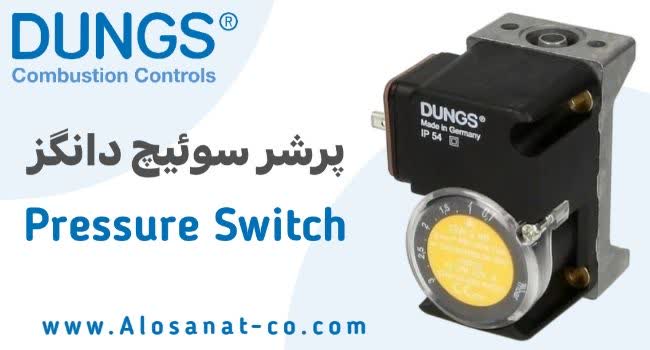 معرفی و کاربردهای پرشر سوئیچ دانگز