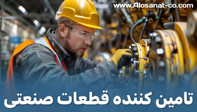 راهنمای خرید مطمئن تجهیزات صنعتی