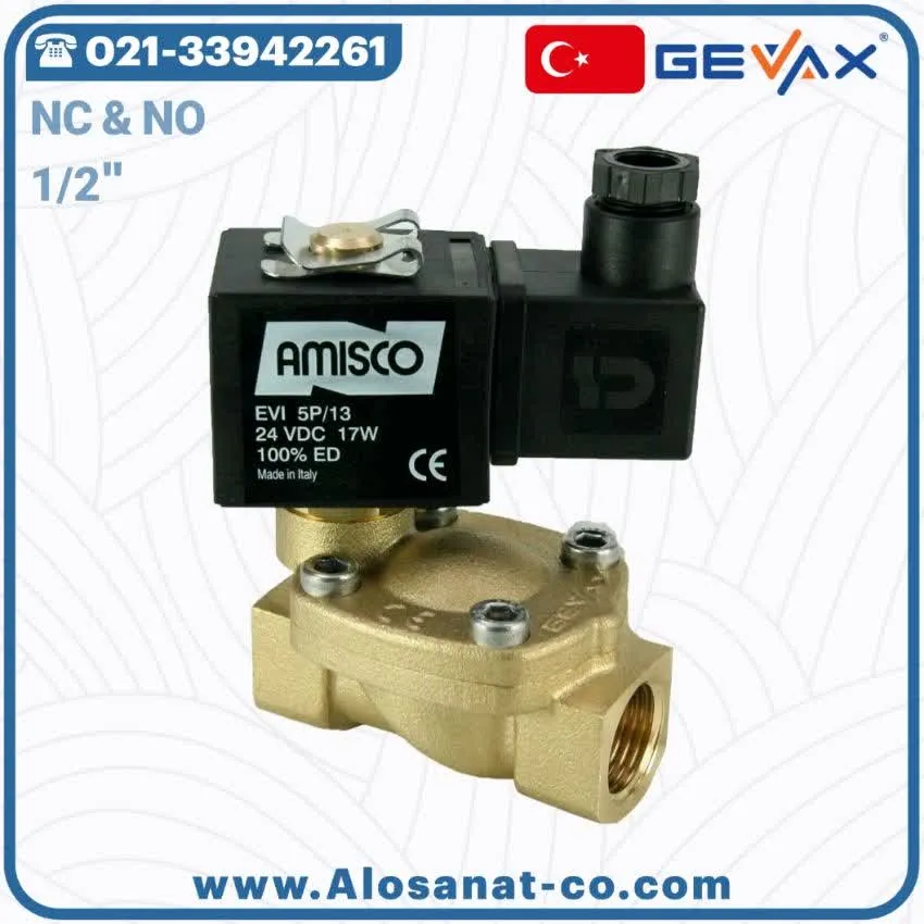 شیر برقی 1/2 جیواکس Gevax