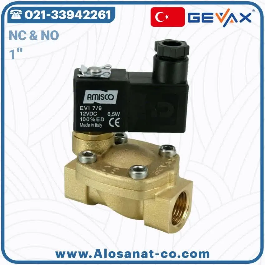 شیر برقی 1 اینچ جیواکس Gevax