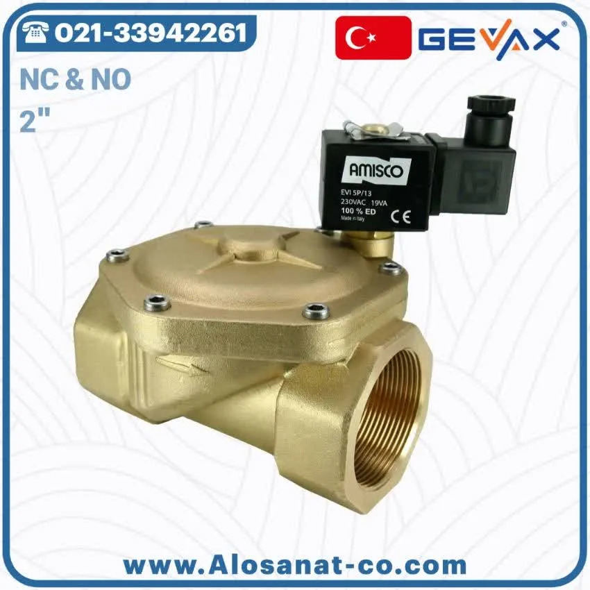 شیر برقی 2 اینچ جیواکس Gevax